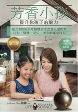 Load image into Gallery viewer, Aroma Child 2nd Edition (Simplified Chinese)
