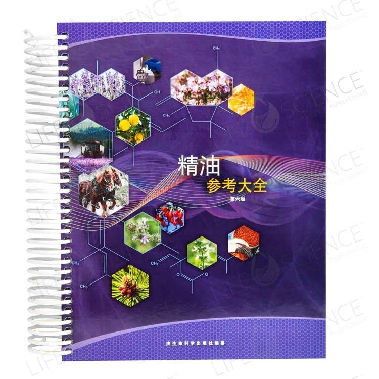 Simplified Chinese Essential Oils Desk Reference 6th Edition